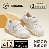 泰兰尼斯儿童板鞋秋季小白鞋校园休闲时尚防踢防滑休闲运动鞋 米色 28码 内长17.0cm,适合脚长16.0cm