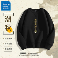 真维斯卫衣男秋季美式潮牌重磅320g倒三角圆领无帽套头上衣服2024GW 黑#顺风云 5XL