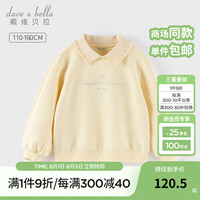 戴维贝拉（DAVE＆BELLA）童装女童上衣中大童卫衣儿童衣服2024秋季小女孩长袖打底衫 浅黄色 120cm（身高110-120cm）