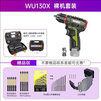 WORX 威克士 最WU132x电钻无刷锂电冲击起子充电电动螺丝刀冲击钻