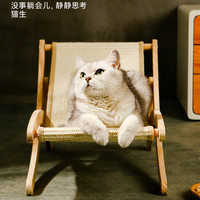 猫咪沙发躺椅剑麻耐抓磨爪子可折叠猫抓板实木猫窝可调节摇篮猫床