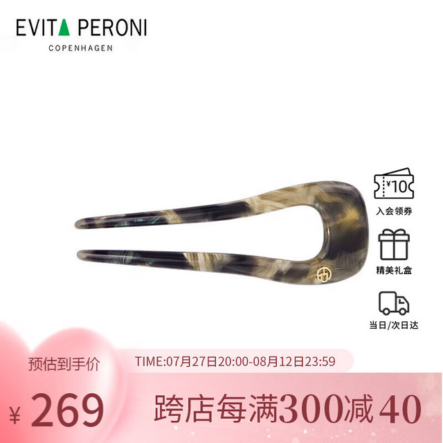 Evita Peroni 依慧达 u型发夹发簪中式醋酸发钗簪子女发卡高级感头饰生日礼物 炫棕色