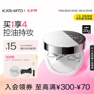 KATO-KATO 散粉定妆持久遮瑕不易脱妆轻薄蜜粉干油皮国货 多云转雾散粉20g（油皮适用）