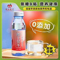 陇上花牛 0脂低糖脱色脱酸100%纯苹果汁水果饮料300ml*15瓶整箱