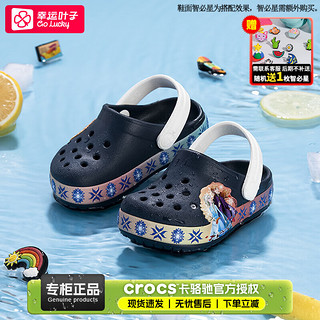 crocs 卡骆驰 童鞋冰雪奇缘酷闪洞洞鞋（22-23、24-25码）