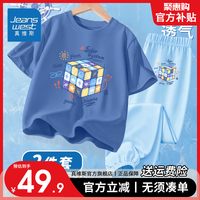 真维斯男童2024夏季套装中大童短袖冰丝休闲裤儿童薄款透气防蚊裤 蓝/K太空魔方蓝/K太空魔方小标 110