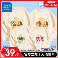 真维斯儿童亲子装男宝女宝薄款圆领卫衣一家四口长袖休闲舒适宽松打底衫 奶油杏K水果一家 女L