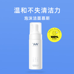 histoire naturelle 荷诺 氨基酸洁面泡沫150ml益生菌洁面慕斯深层清洁洗面奶