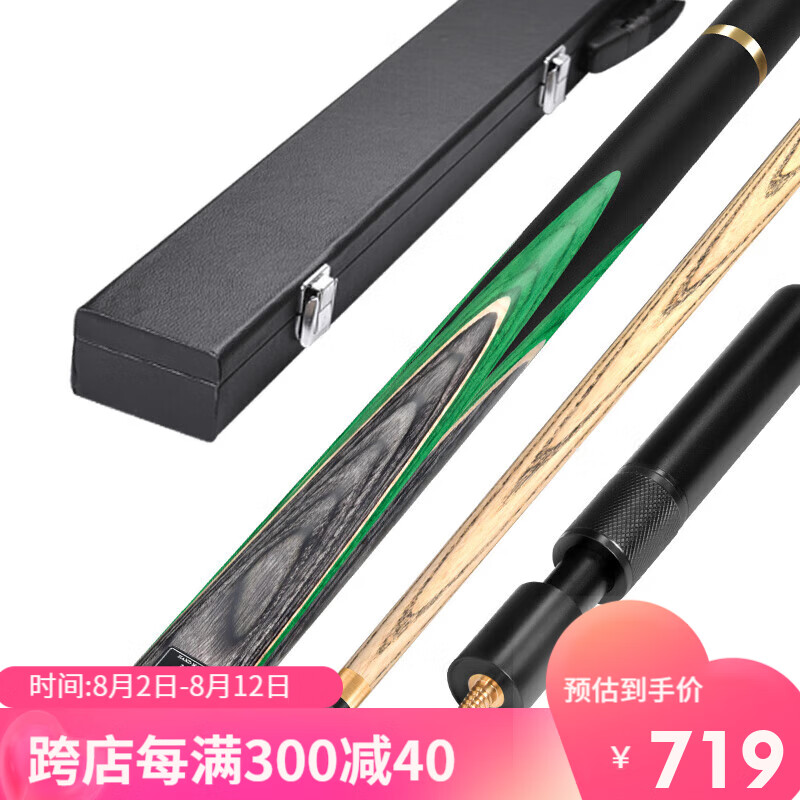 奥秘新代绿色风暴斯诺克台球杆小头台球杆中式黑八黑8桌球杆分体10mm