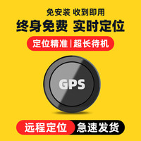 智位星gps定位器追踪器免安装汽车车辆定位无线强磁跟踪器超长待机j 经典持久款+强磁+终身免费
