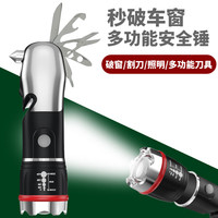翊樾翊樾汽车锤多功能救生锤逃生锤破窗器割刀户外刀具强光手电筒