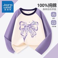 真维斯女童初秋2024新款纯棉T恤儿童打底女孩洋气肩袖撞色长袖 1件【cty纯棉t