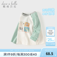 戴维贝拉(DAVE&BELLA)休闲儿童上衣男宝衣服女童t恤小童打底衫2024秋季宝宝套头衫 豆绿色 100cm(身高90-100cm)