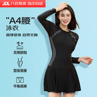 梦多福 MODOFO泳衣女保守连体裙式显瘦遮肉游泳衣海边泡温泉防晒女士泳衣 2024防晒 均码【80-120斤】