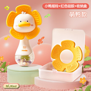 纽奇 婴幼儿童摇铃咬胶转转乐玩具可啃咬哄娃0-1岁蒙氏早教礼盒 太阳花牙胶沙锤-萌鸭款含2片牙胶