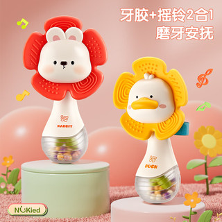 纽奇 婴幼儿童摇铃咬胶转转乐玩具可啃咬哄娃0-1岁蒙氏早教礼盒 太阳花牙胶沙锤-萌鸭款含2片牙胶
