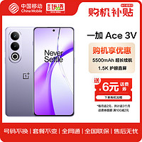 OnePlus 一加 Ace 3V 16GB+512GB 幻紫银 高通第三代骁龙 7+ 芯片 OPPO 5G手机