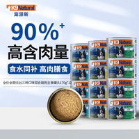 K9Natural K9 Natural三种口味狗主食罐头170g*12成犬幼犬通用狗湿粮狗罐头 新西兰进口