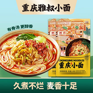 雅叔 重庆小面 非油炸 麻辣爽口方便面 速食挂面含调料165g