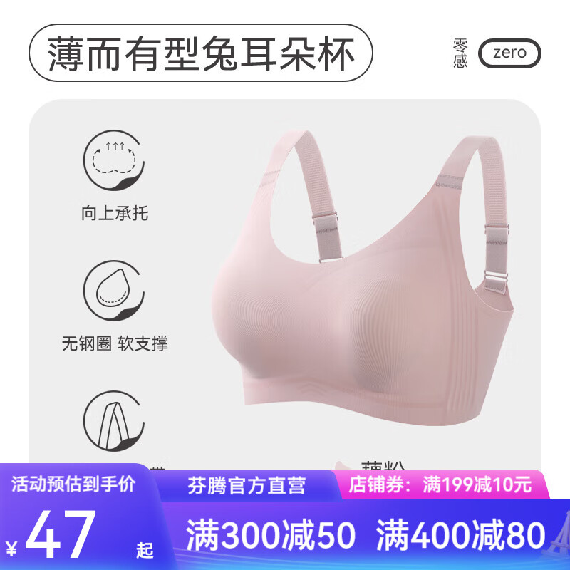 藕粉【大胸显小显瘦】