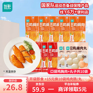 ishape 优形 常温即食鸡胸肉6袋+丸子4袋组合