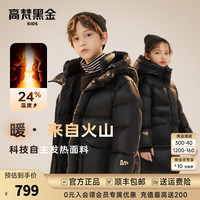高梵黑金儿童鹅绒服小火山3倍充绒男女童中长款亲子加厚保暖绒羽绒服 黑色 1