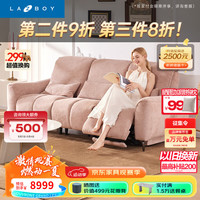 乐至宝 LAZBOY 布艺功能沙发大小户型客厅沙发功能沙发奶油风温莎城堡675 蔷薇粉-小-3人位双电动-7天