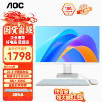 AOC大师384 23.8英寸全高清 便捷办公一体机电脑台式主机(12代N100 8G 256GB双频WiFi 商务键鼠）白