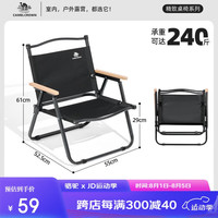 骆驼 户外轻便携折叠椅休闲钓鱼椅子野营装备克米特椅1J722C7586D黑色