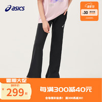 asics亚瑟士【商城同款】童装女童阔腿修身喇叭裤大弹力打底裤子