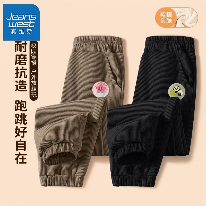 两条装fhj束口k