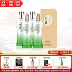 丛台酒活分子系列浓香型白酒408度500ml4瓶整箱装