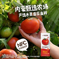 88VIP：EDEN FARM 一甸园 100%NFC番茄汁直榨非浓缩还原番茄红素纯蔬果汁200mL*6盒