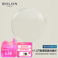 暴龙（BOLON）眼镜近视光学眼镜框可配度数 BJ5123框+PROSUN防蓝光1.67 配镜 框+PROSUN防蓝光1.67(800度内)