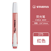 STABILO 思笔乐 275/40 单头荧光笔 红色 单支装