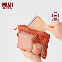 無印良品 MUJI（無印良品 ）再生聚酯纤维 双拉链包 收纳袋 居家旅行 橙色/M/长19*宽13.5cm