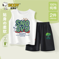 史努比儿童套装男童夏季2024背心纯棉夏装中大童男孩帅气时髦 沙漠努比白+LV酷坐努比黑裤 150cm