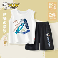 史努比儿童套装男童夏季2024背心纯棉夏装中大童男孩帅气时髦 滑板努比白+星座努比短黑裤 150cm