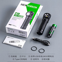 NEXTORCH 纳丽德 P10 强光手电筒 黑色 1400流明