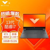 HP/惠普 144Hz 游戏本