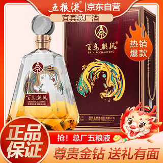 WULIANGYE 五粮液 富贵吉祥 红瓷纪念版 52%vol 浓香型白酒 1500ml 礼盒装