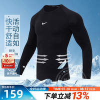 耐克（NIKE）运动套装男 24夏季服快干长袖紧身T恤透气弹力跑步训练裤 紧身长袖/FB7920-010/偏小一码 L(175)