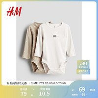 H&M2024秋季童装女婴宝宝满月棉质汗布2件装长袖哈衣1171574 米色/Hello Friend 59/40