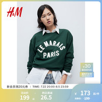 H&M女装2024秋季卫衣宽松柔软圆领长袖1096931 深绿色/Le Marais 160/88