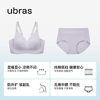 百亿补贴：Ubras 无痕网纱无钢圈内衣