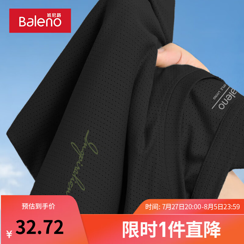 【冰丝网眼】-黑#PB竹连笔