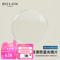 暴龙（BOLON）眼镜近视光学眼镜框可配度数 BJ5122框+PROSUN防蓝光1.67 框+PROSUN防蓝光1.67(800度内)