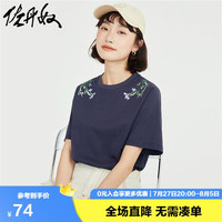 佐丹奴短袖T恤女轻氧针织肩部花卉刺绣国风圆领上衣18324611