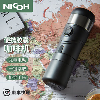 NICOH NK-B90 胶囊咖啡杯 枪黑色