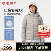 坦博尔羽绒服女连帽轻薄2024舒适短款修身轻便冬季外套TBF310218D 珍珠月灰 185/104A